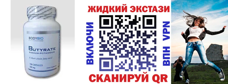наркота  Волосово  БУТИРАТ бутандиол 