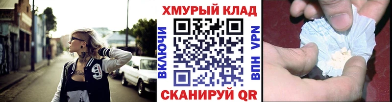 MEGA ONION Волосово ГЕРОИН хмурый где купить наркоту