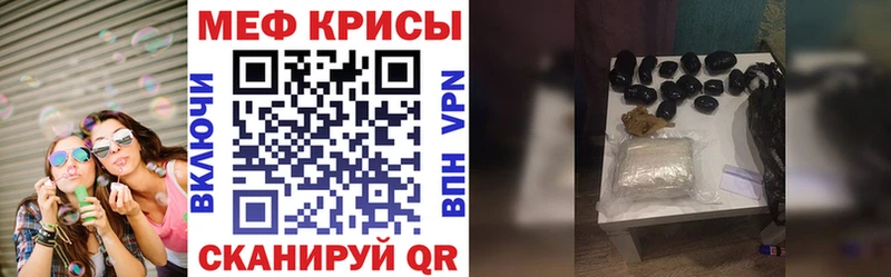 Меф мяу мяу кристаллы Волосово