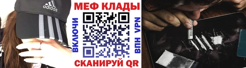МЕФ кристаллы  мориарти наркотические препараты  Волосово 