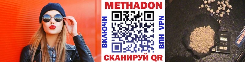 МЕТАДОН белоснежный блэк спрут ONION Волосово