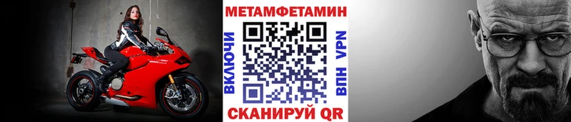 МЕТАМФЕТАМИН Methamphetamine купить наркотики цена Волосово